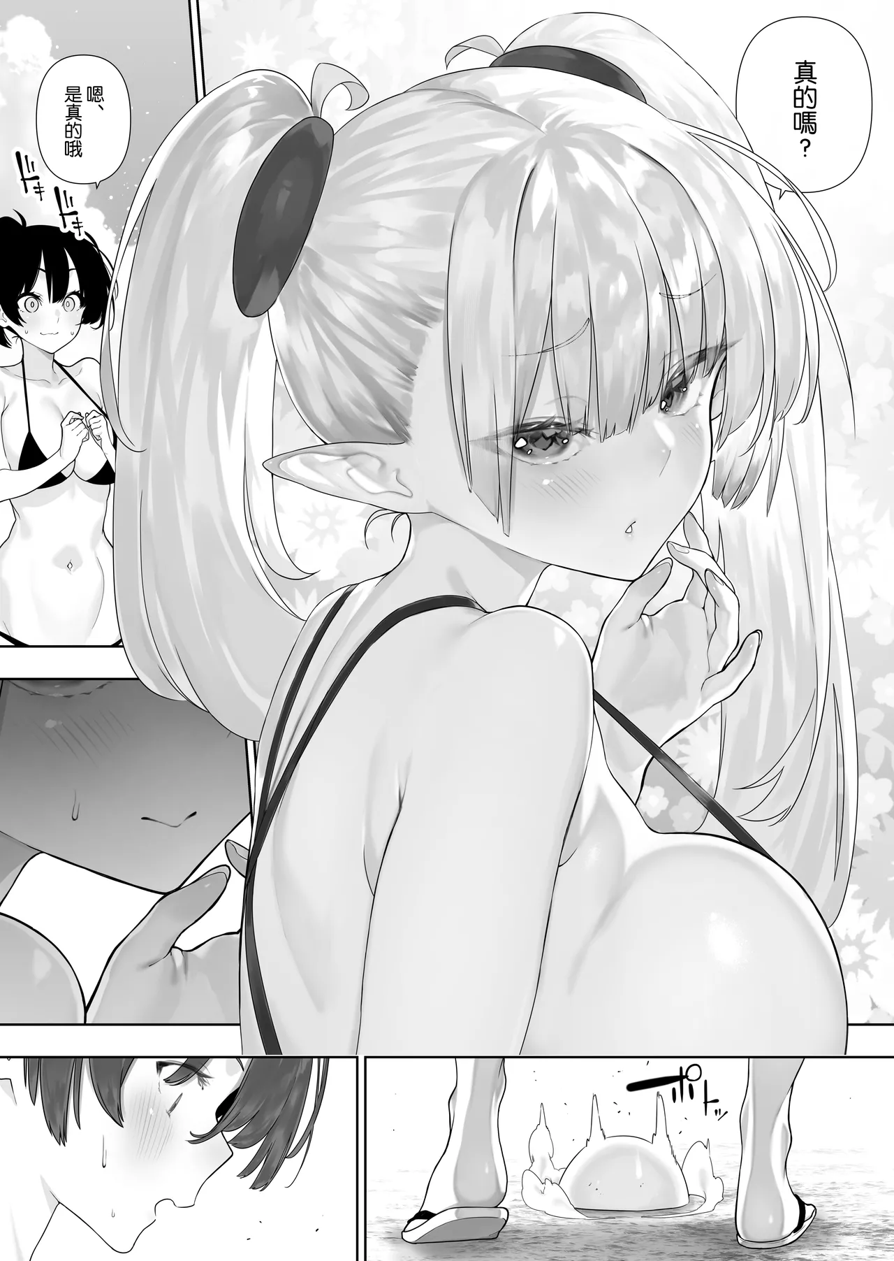 [Kawakami Masaki]Futanari no Elf[Chinese] [路过的骑士汉化组] Page 178