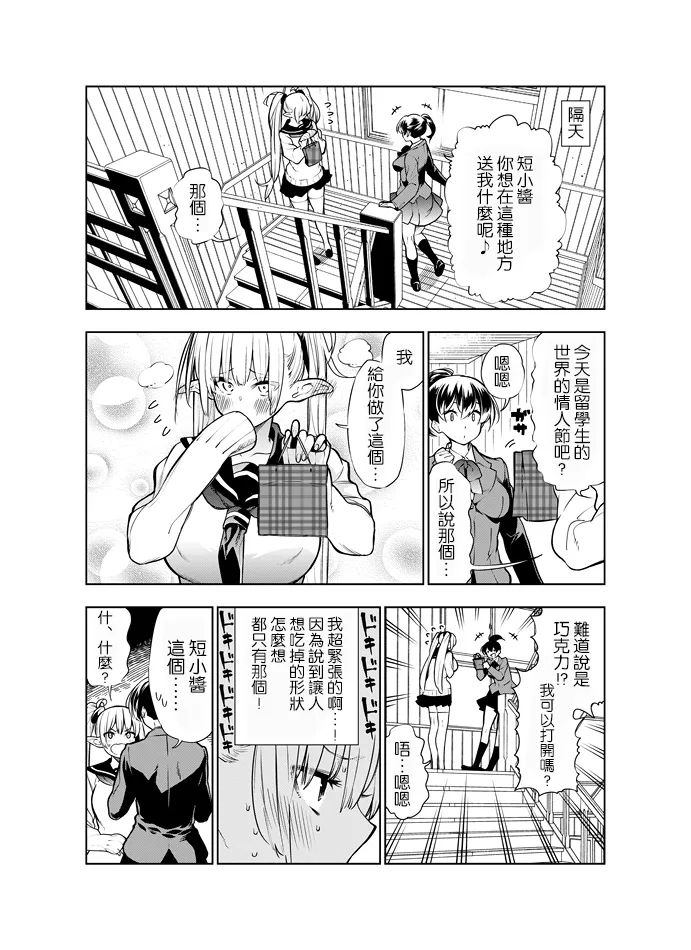 [Kawakami Masaki]Futanari no Elf[Chinese] [路过的骑士汉化组] Page 19