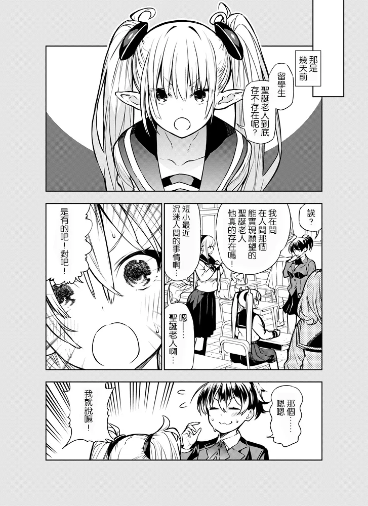 [Kawakami Masaki]Futanari no Elf[Chinese] [路过的骑士汉化组] Page 2
