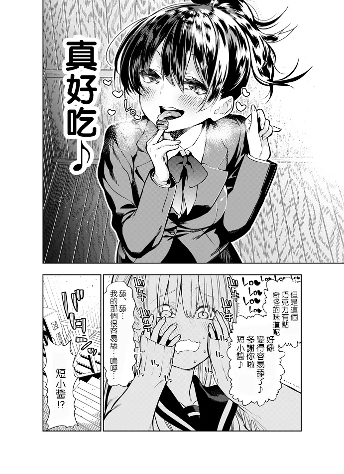 [Kawakami Masaki]Futanari no Elf[Chinese] [路过的骑士汉化组] Page 21