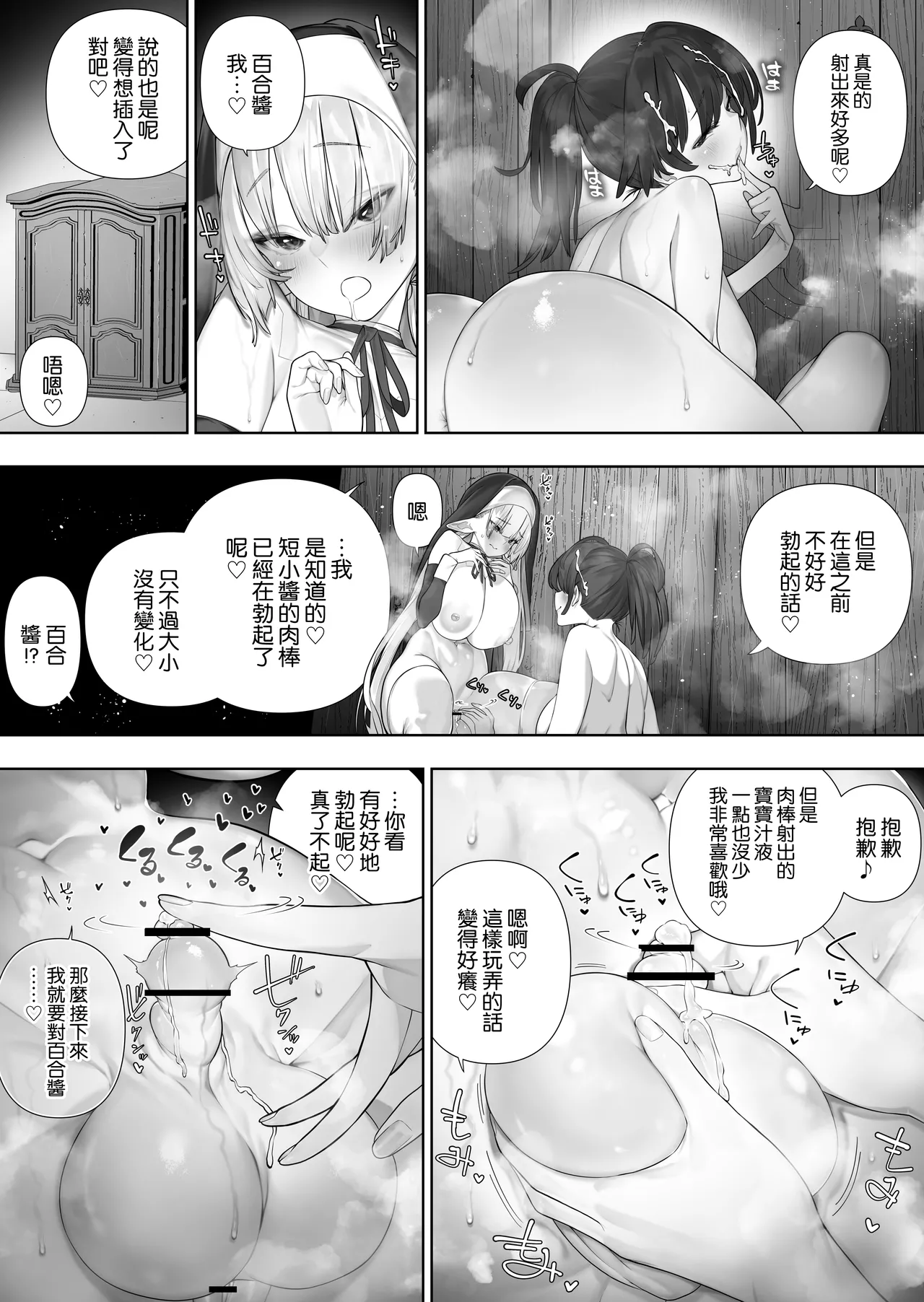 [Kawakami Masaki]Futanari no Elf[Chinese] [路过的骑士汉化组] Page 263