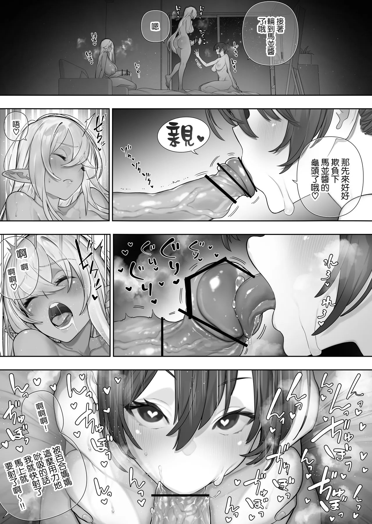 [Kawakami Masaki]Futanari no Elf[Chinese] [路过的骑士汉化组] Page 297