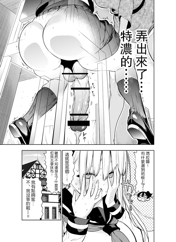 [Kawakami Masaki]Futanari no Elf[Chinese] [路过的骑士汉化组] Page 31