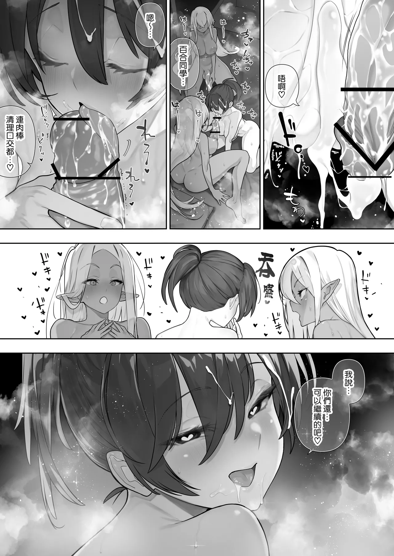 [Kawakami Masaki]Futanari no Elf[Chinese] [路过的骑士汉化组] Page 310