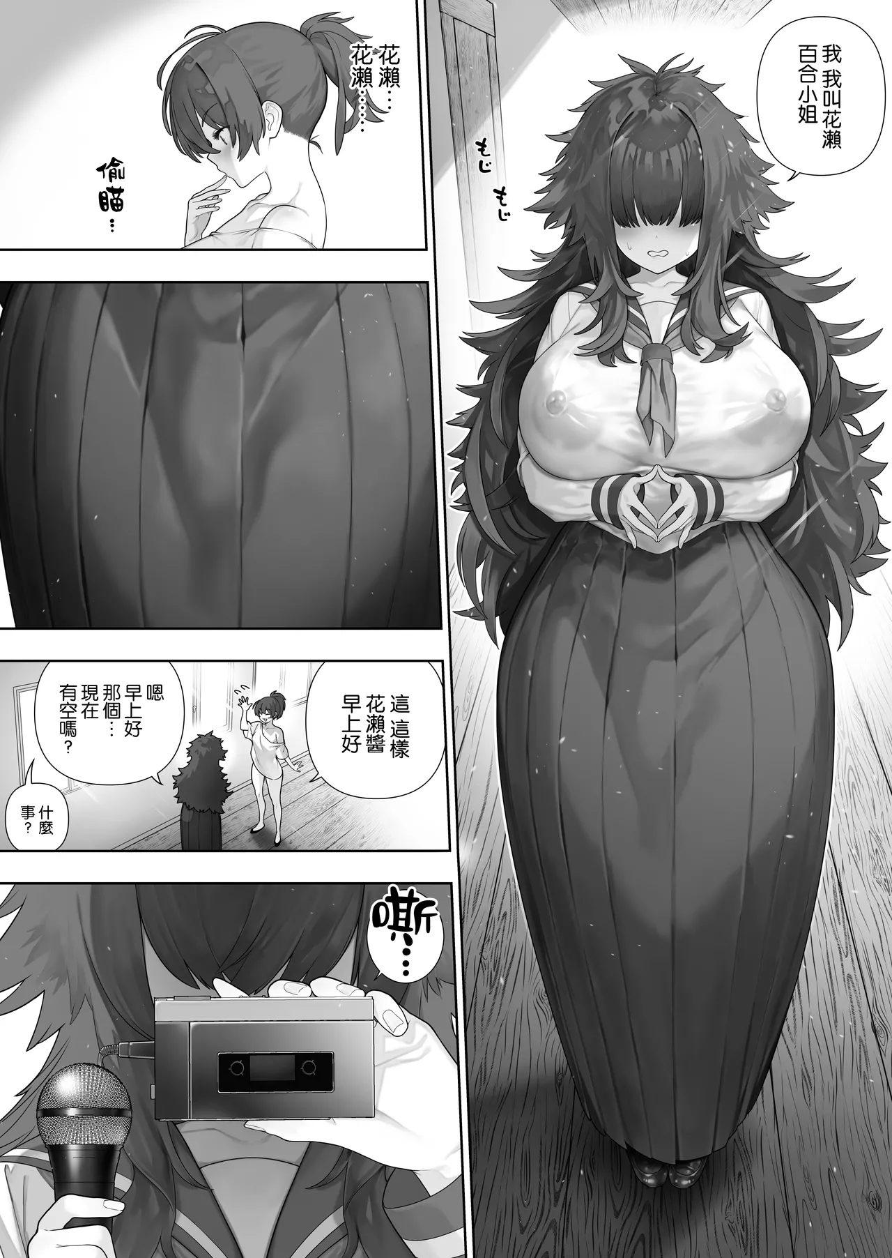 [Kawakami Masaki]Futanari no Elf[Chinese] [路过的骑士汉化组] Page 337