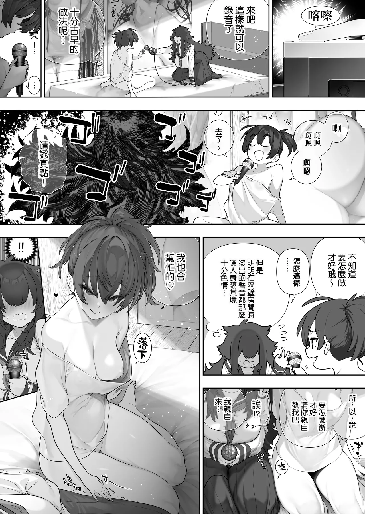 [Kawakami Masaki]Futanari no Elf[Chinese] [路过的骑士汉化组] Page 341