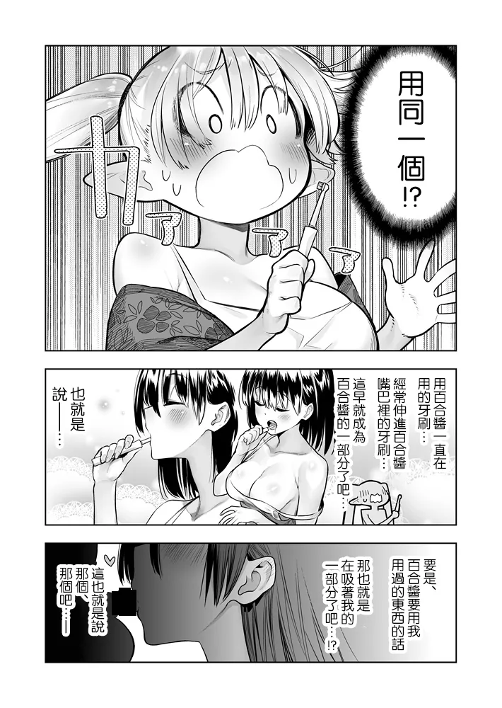 [Kawakami Masaki]Futanari no Elf[Chinese] [路过的骑士汉化组] Page 35