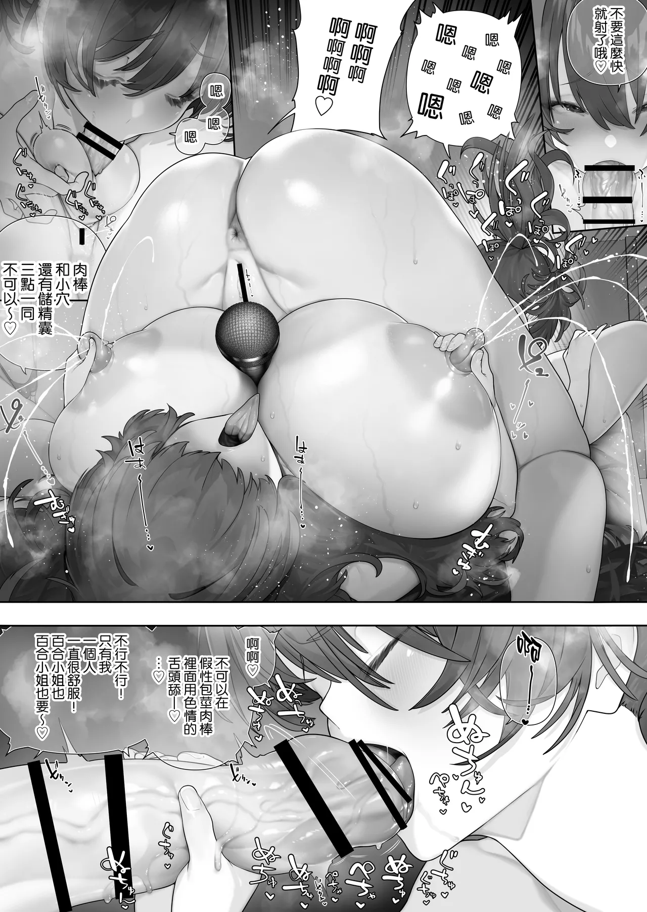[Kawakami Masaki]Futanari no Elf[Chinese] [路过的骑士汉化组] Page 358