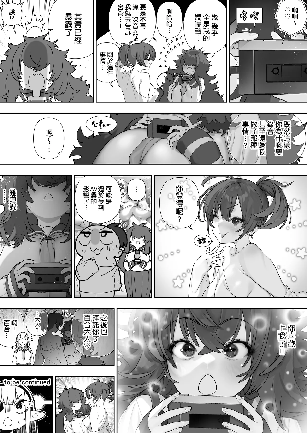 [Kawakami Masaki]Futanari no Elf[Chinese] [路过的骑士汉化组] Page 362