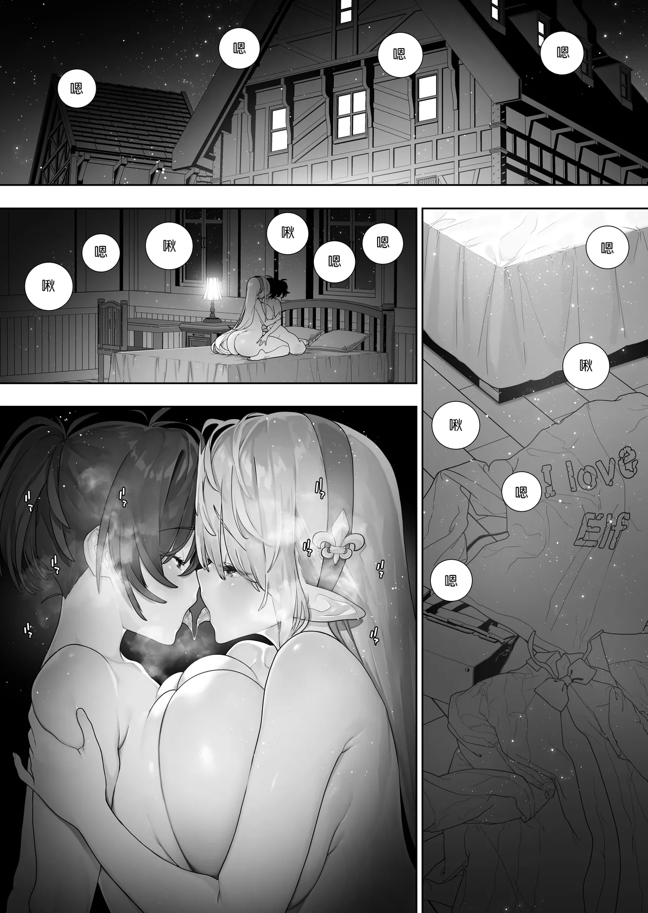 [Kawakami Masaki]Futanari no Elf[Chinese] [路过的骑士汉化组] Page 367