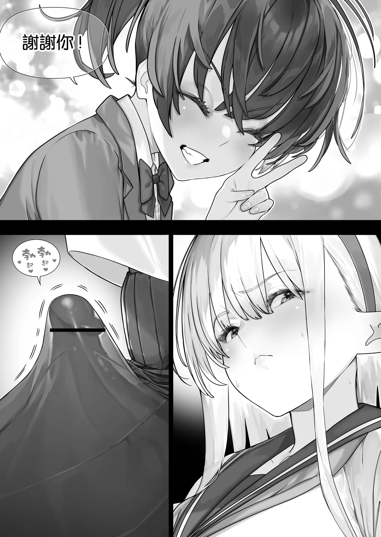 [Kawakami Masaki]Futanari no Elf[Chinese] [路过的骑士汉化组] Page 372