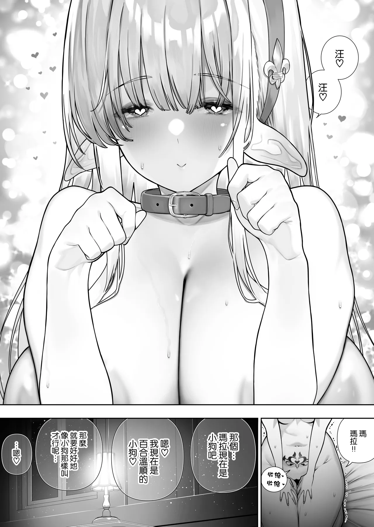 [Kawakami Masaki]Futanari no Elf[Chinese] [路过的骑士汉化组] Page 378