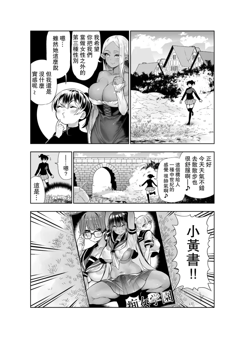 [Kawakami Masaki]Futanari no Elf[Chinese] [路过的骑士汉化组] Page 38