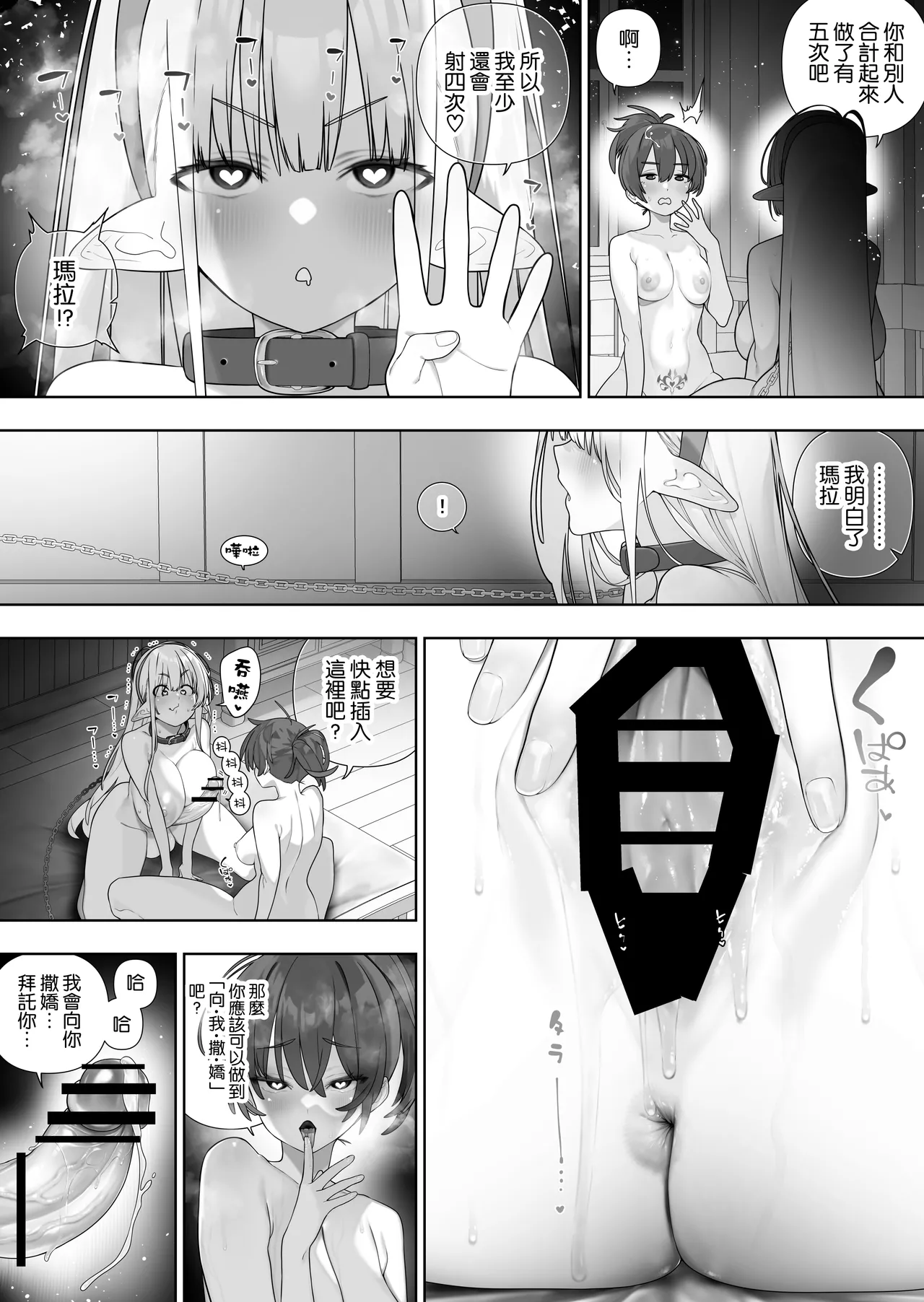 [Kawakami Masaki]Futanari no Elf[Chinese] [路过的骑士汉化组] Page 393