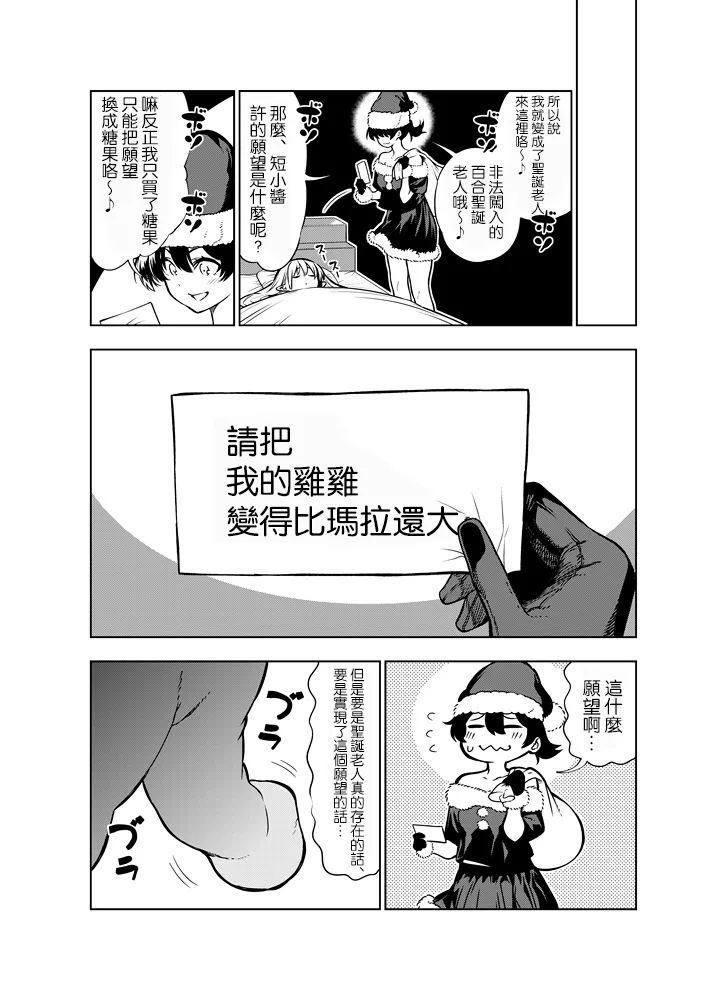 [Kawakami Masaki]Futanari no Elf[Chinese] [路过的骑士汉化组] Page 4