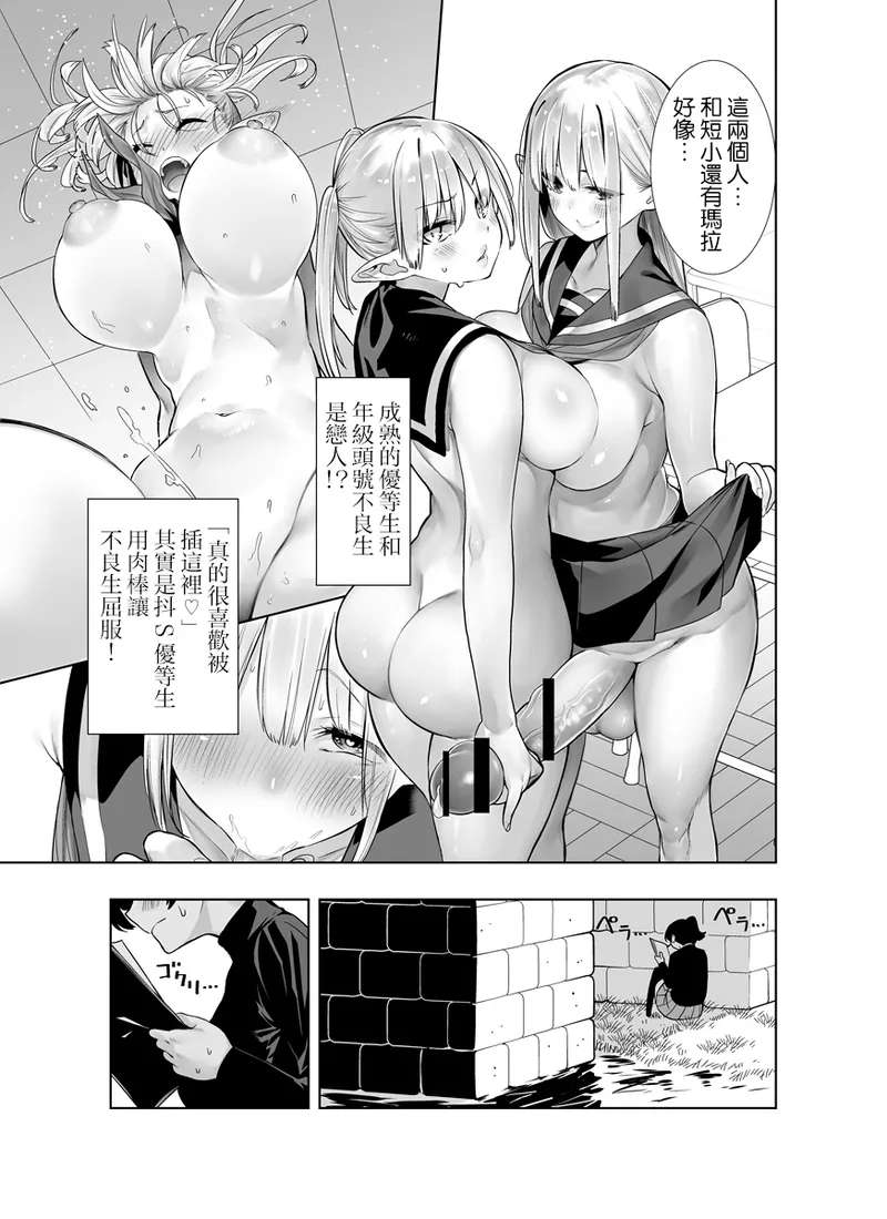 [Kawakami Masaki]Futanari no Elf[Chinese] [路过的骑士汉化组] Page 40