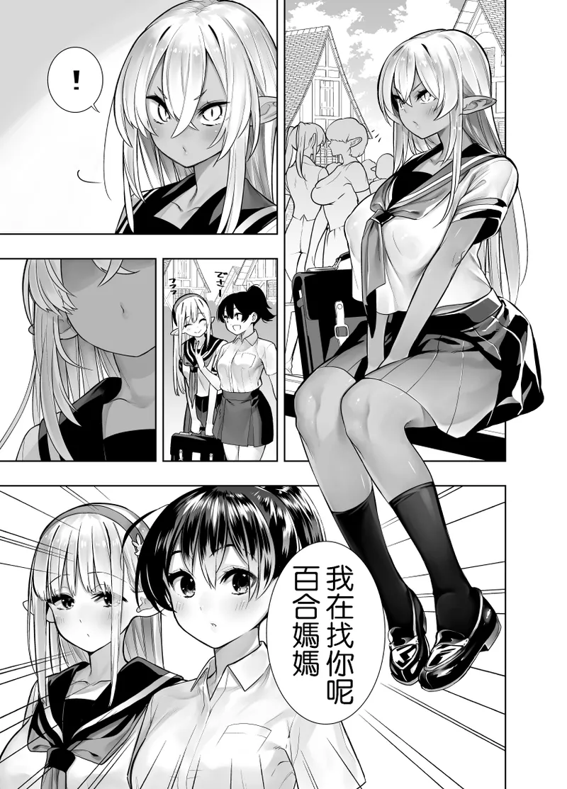 [Kawakami Masaki]Futanari no Elf[Chinese] [路过的骑士汉化组] Page 43
