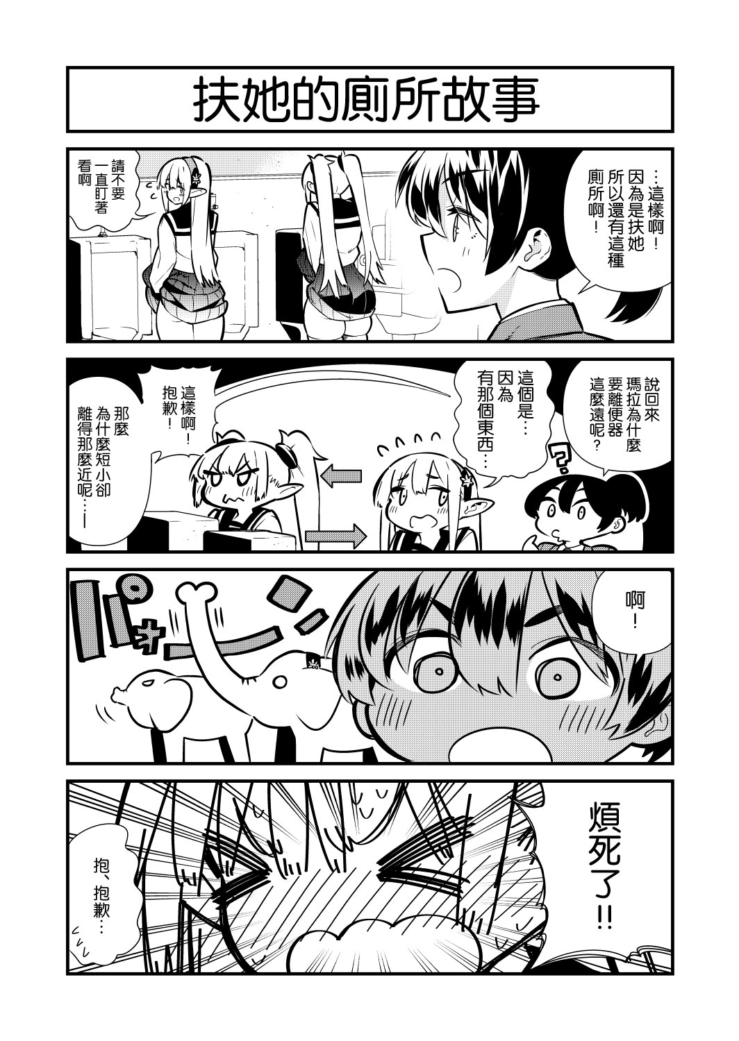 [Kawakami Masaki]Futanari no Elf[Chinese] [路过的骑士汉化组] Page 95