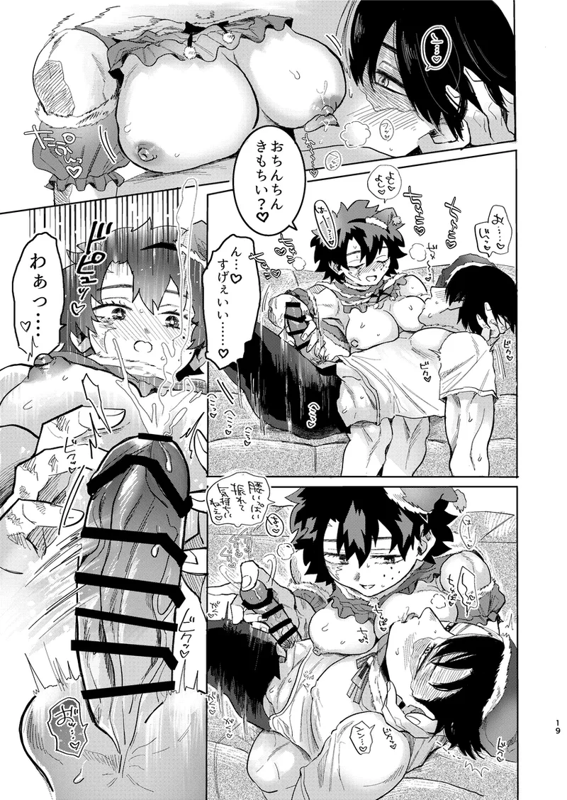 (Douyara Deban no Youda! 44) [Osushi (Mikuni)]Shouto-kun to Izuku-chan (Boku no Hero Academia] Page 18