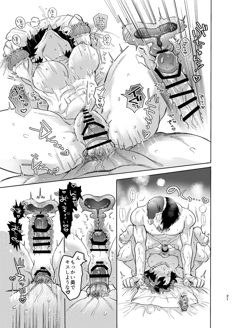 (Douyara Deban no Youda! 44) [Osushi (Mikuni)]Shouto-kun to Izuku-chan (Boku no Hero Academia] Page 20
