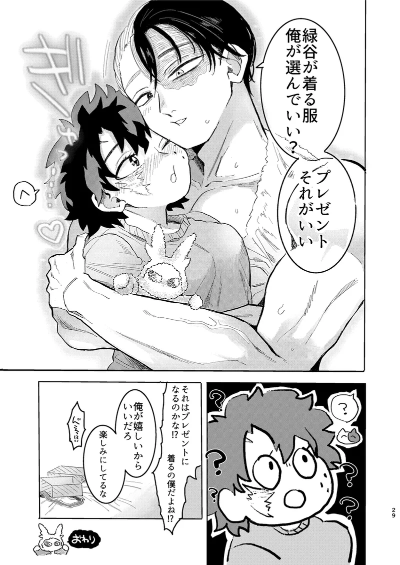 (Douyara Deban no Youda! 44) [Osushi (Mikuni)]Shouto-kun to Izuku-chan (Boku no Hero Academia] Page 28