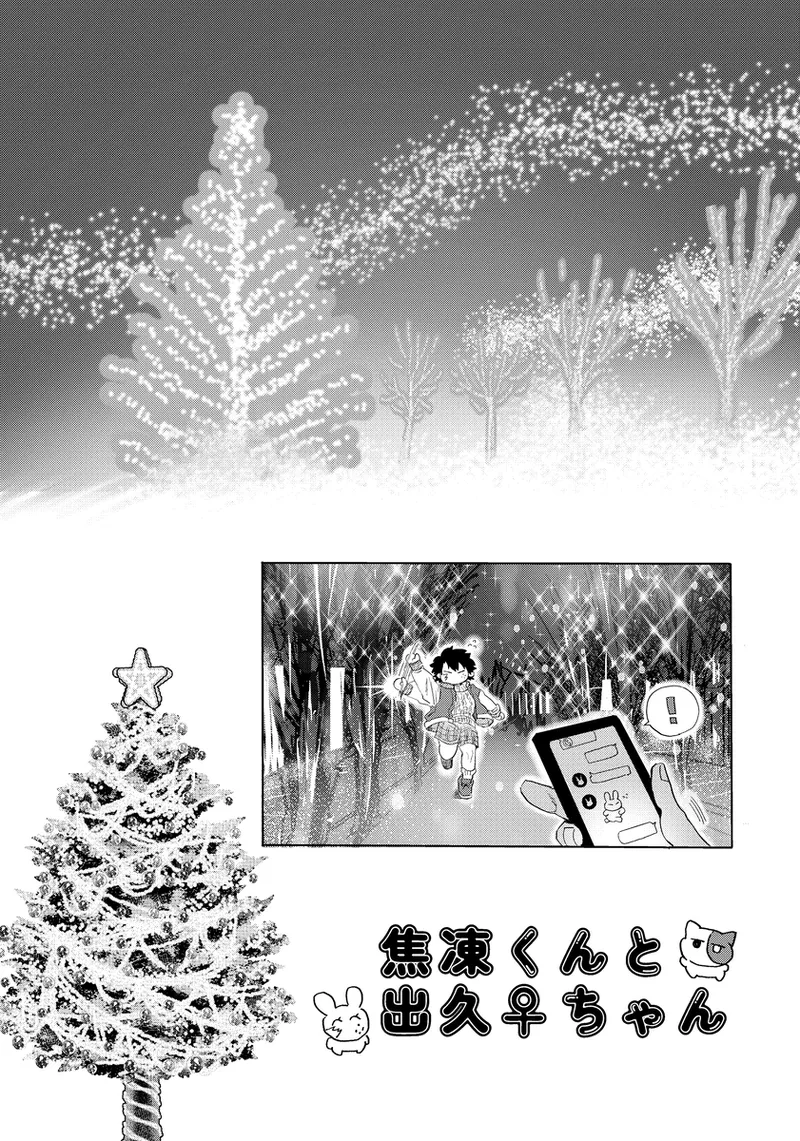 (Douyara Deban no Youda! 44) [Osushi (Mikuni)]Shouto-kun to Izuku-chan (Boku no Hero Academia] Page 3