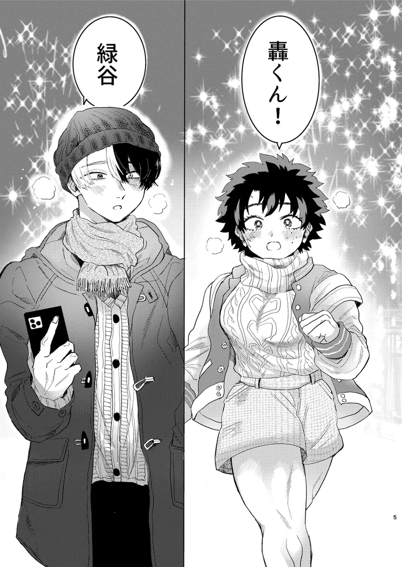 (Douyara Deban no Youda! 44) [Osushi (Mikuni)]Shouto-kun to Izuku-chan (Boku no Hero Academia] Page 4