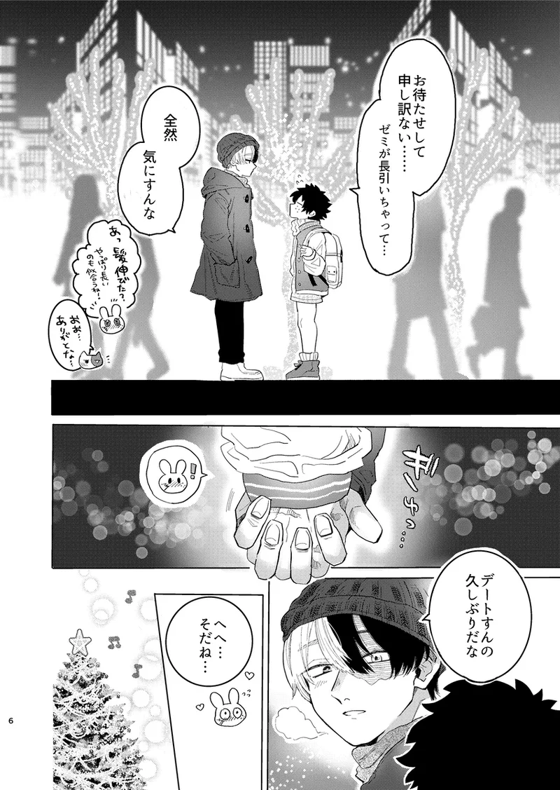(Douyara Deban no Youda! 44) [Osushi (Mikuni)]Shouto-kun to Izuku-chan (Boku no Hero Academia] Page 5