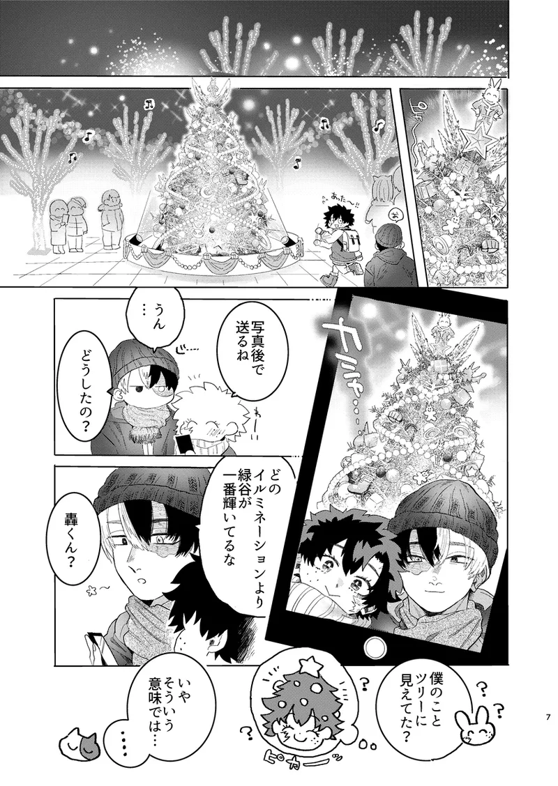 (Douyara Deban no Youda! 44) [Osushi (Mikuni)]Shouto-kun to Izuku-chan (Boku no Hero Academia] Page 6