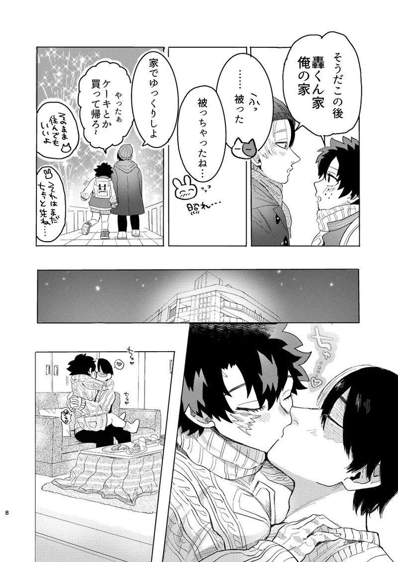 (Douyara Deban no Youda! 44) [Osushi (Mikuni)]Shouto-kun to Izuku-chan (Boku no Hero Academia] Page 7