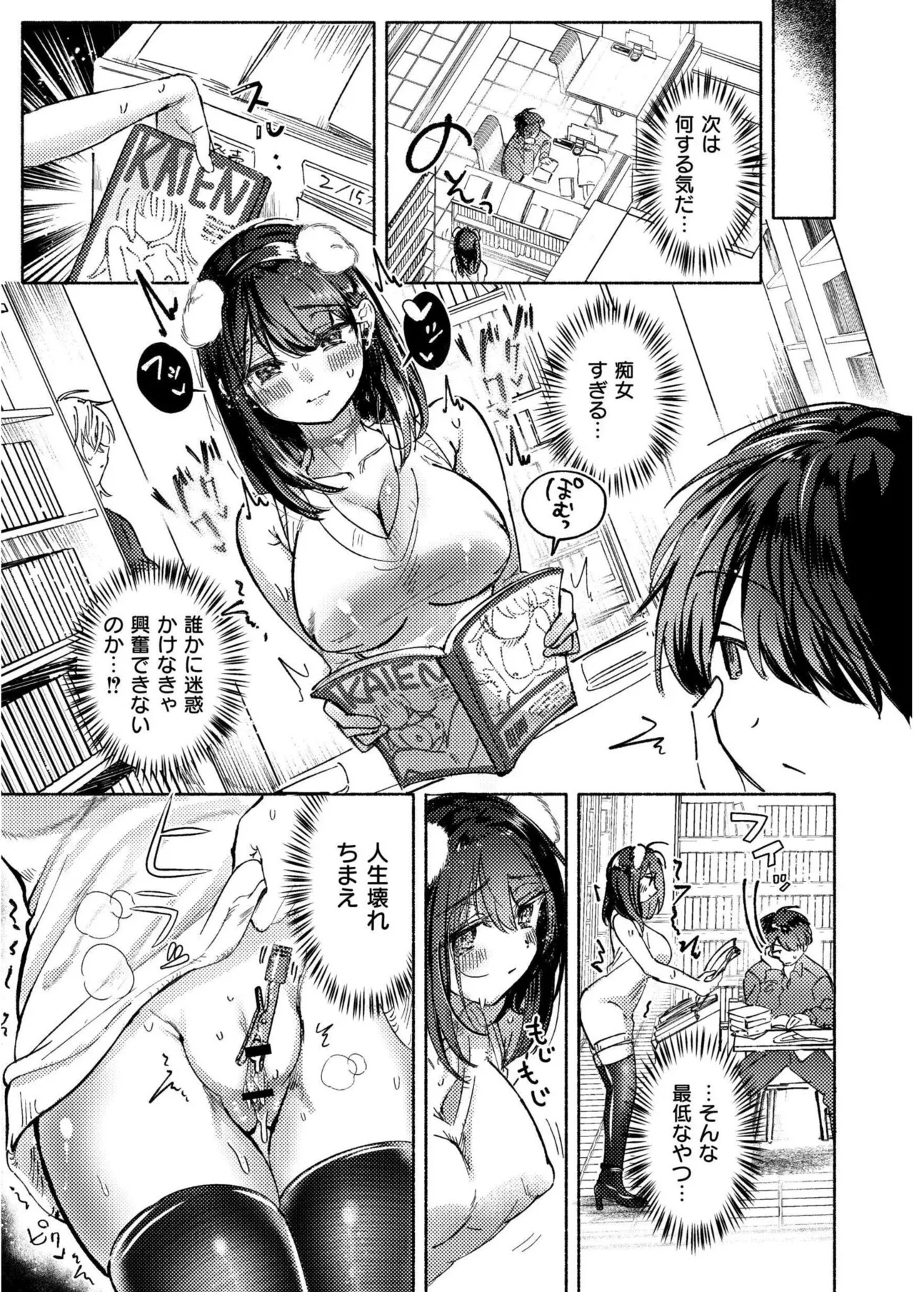 [Gozenchu]OKIGAE ASOBI CHU[Digital] Page 109