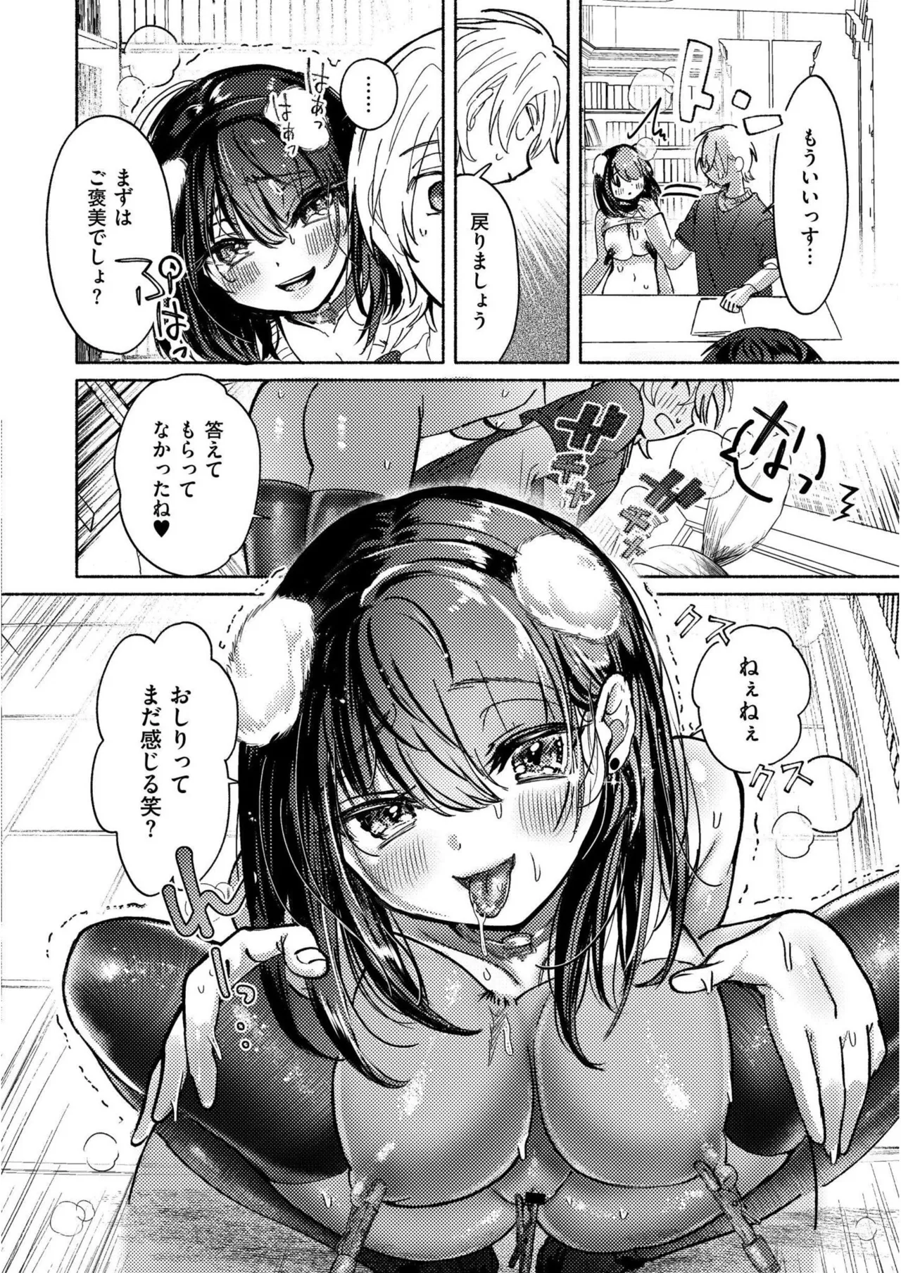 [Gozenchu]OKIGAE ASOBI CHU[Digital] Page 112