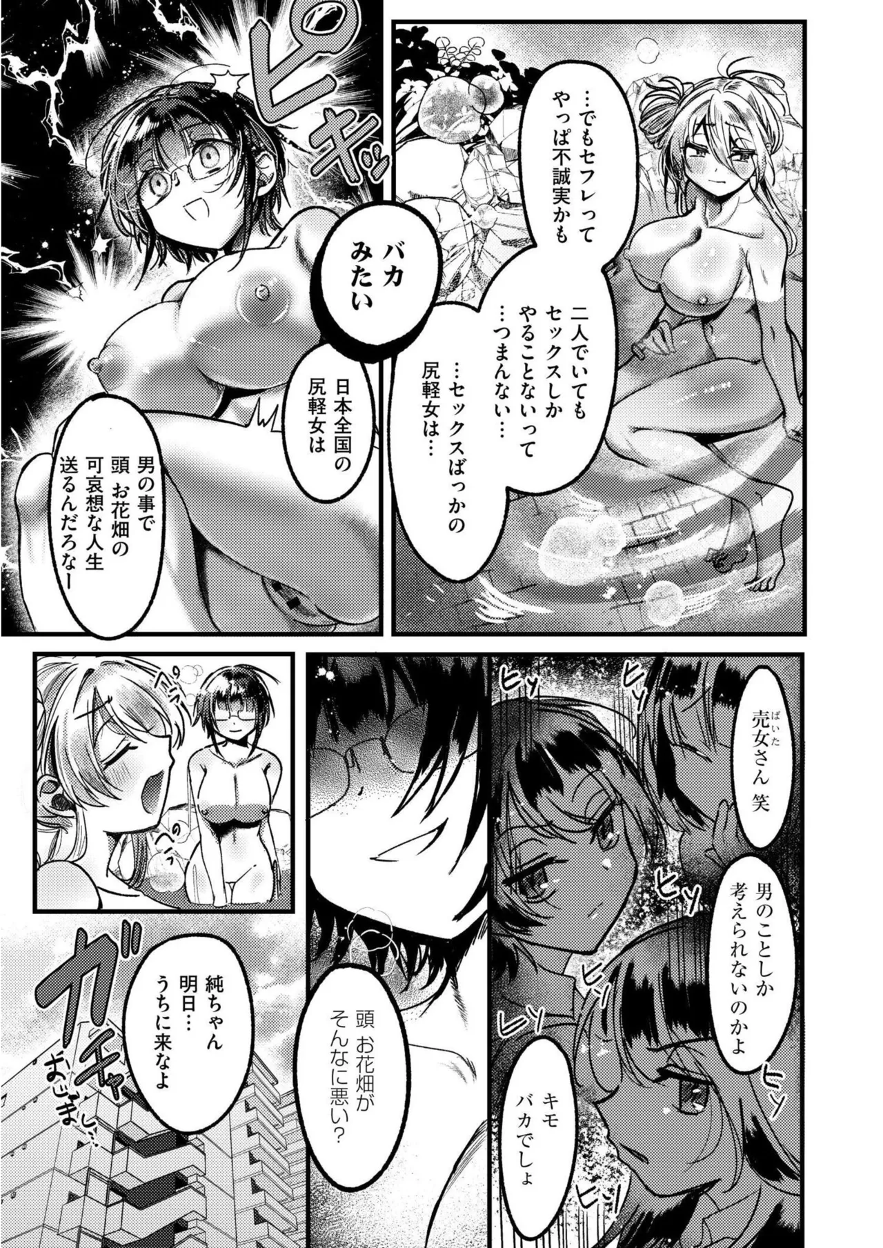 [Gozenchu]OKIGAE ASOBI CHU[Digital] Page 127