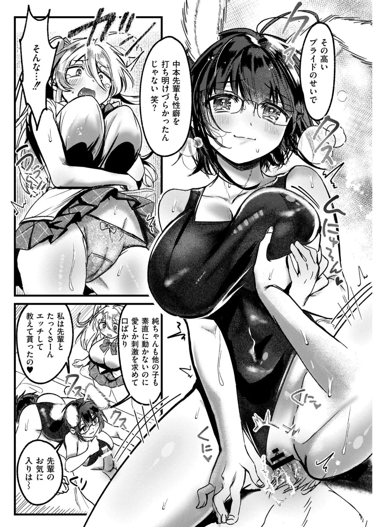 [Gozenchu]OKIGAE ASOBI CHU[Digital] Page 135