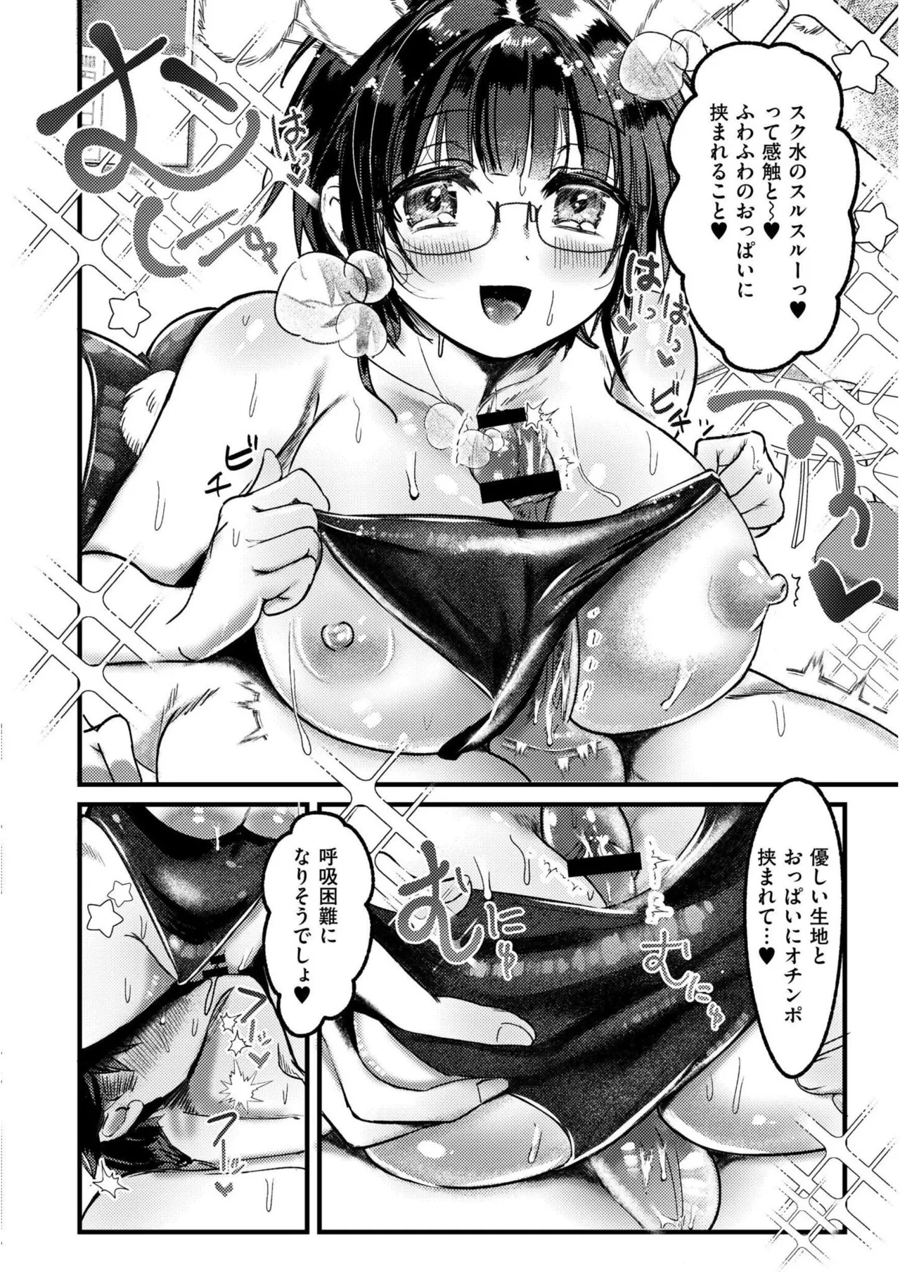 [Gozenchu]OKIGAE ASOBI CHU[Digital] Page 136