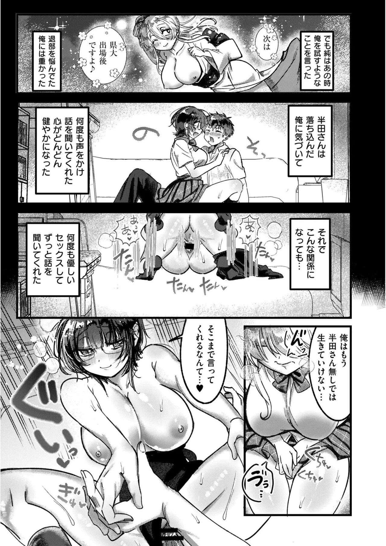 [Gozenchu]OKIGAE ASOBI CHU[Digital] Page 143