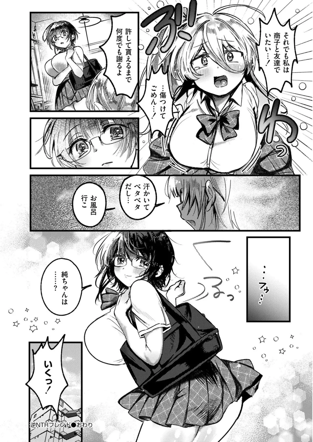 [Gozenchu]OKIGAE ASOBI CHU[Digital] Page 148