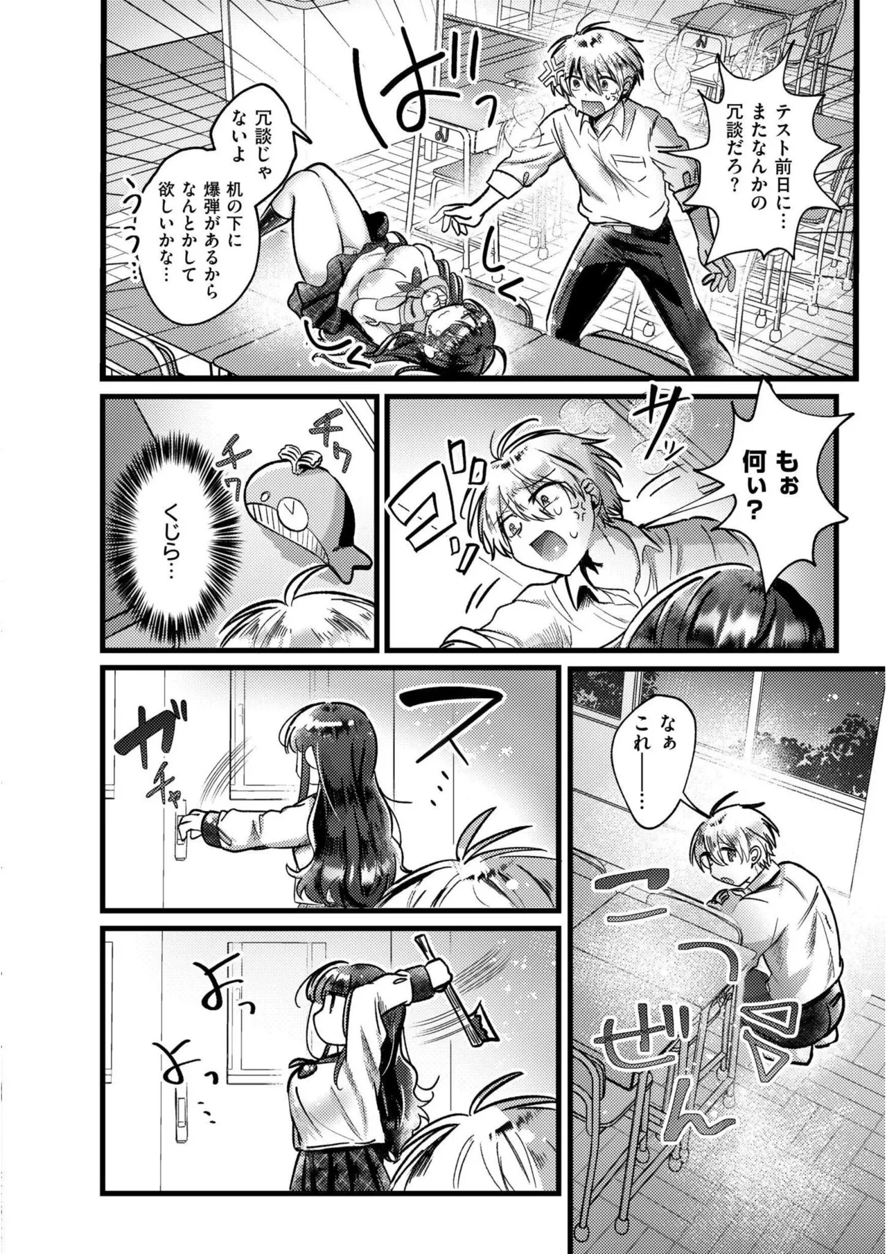 [Gozenchu]OKIGAE ASOBI CHU[Digital] Page 150