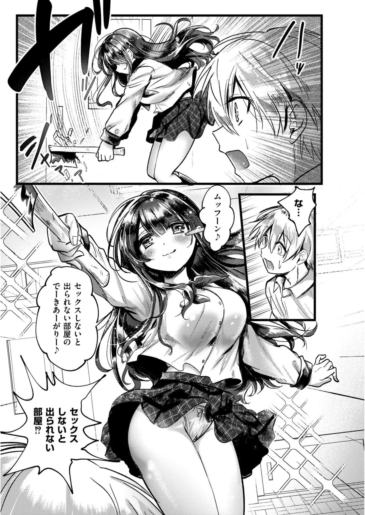 [Gozenchu]OKIGAE ASOBI CHU[Digital] Page 151