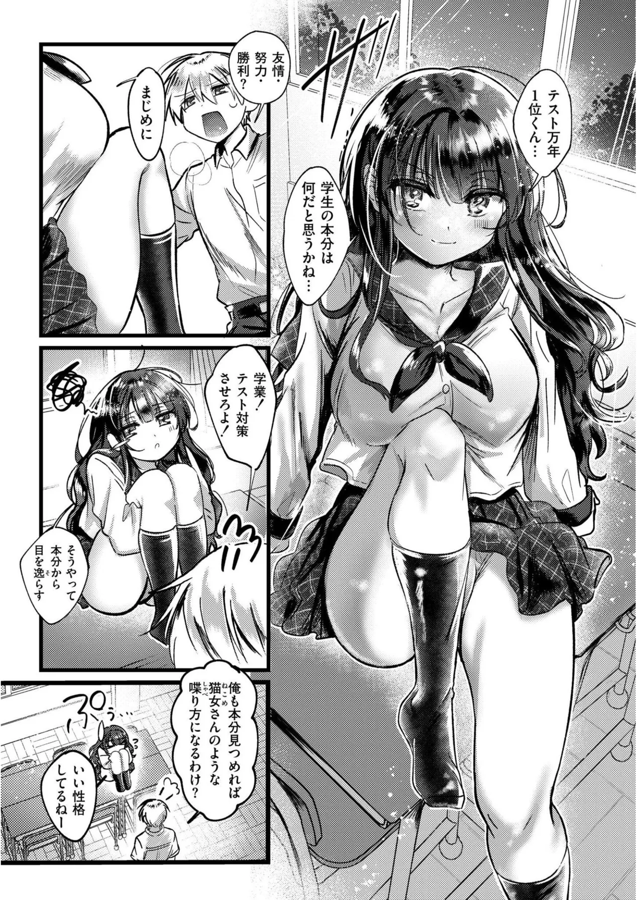 [Gozenchu]OKIGAE ASOBI CHU[Digital] Page 153