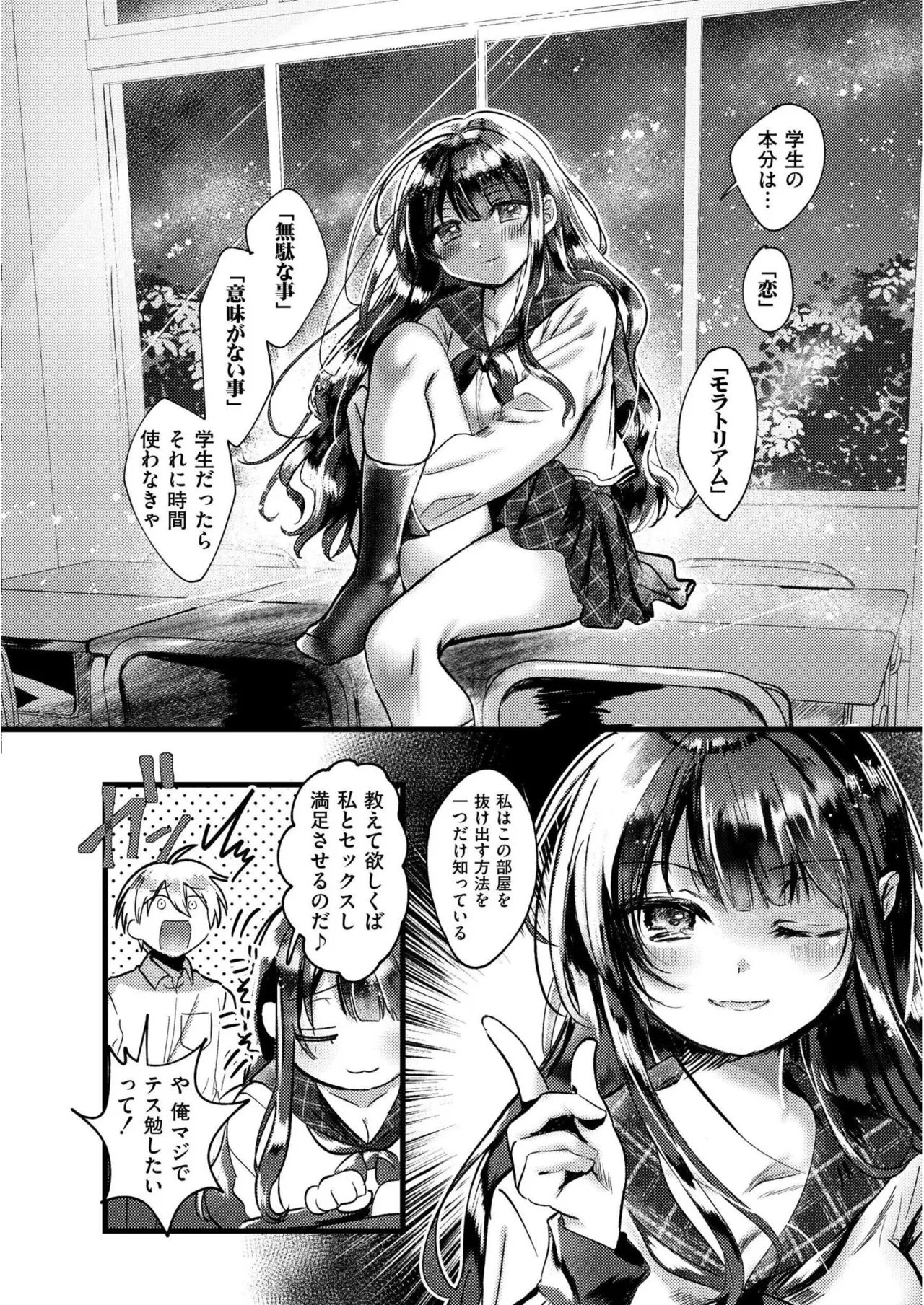 [Gozenchu]OKIGAE ASOBI CHU[Digital] Page 154