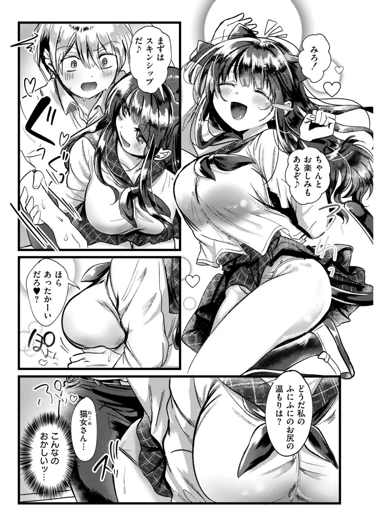 [Gozenchu]OKIGAE ASOBI CHU[Digital] Page 155