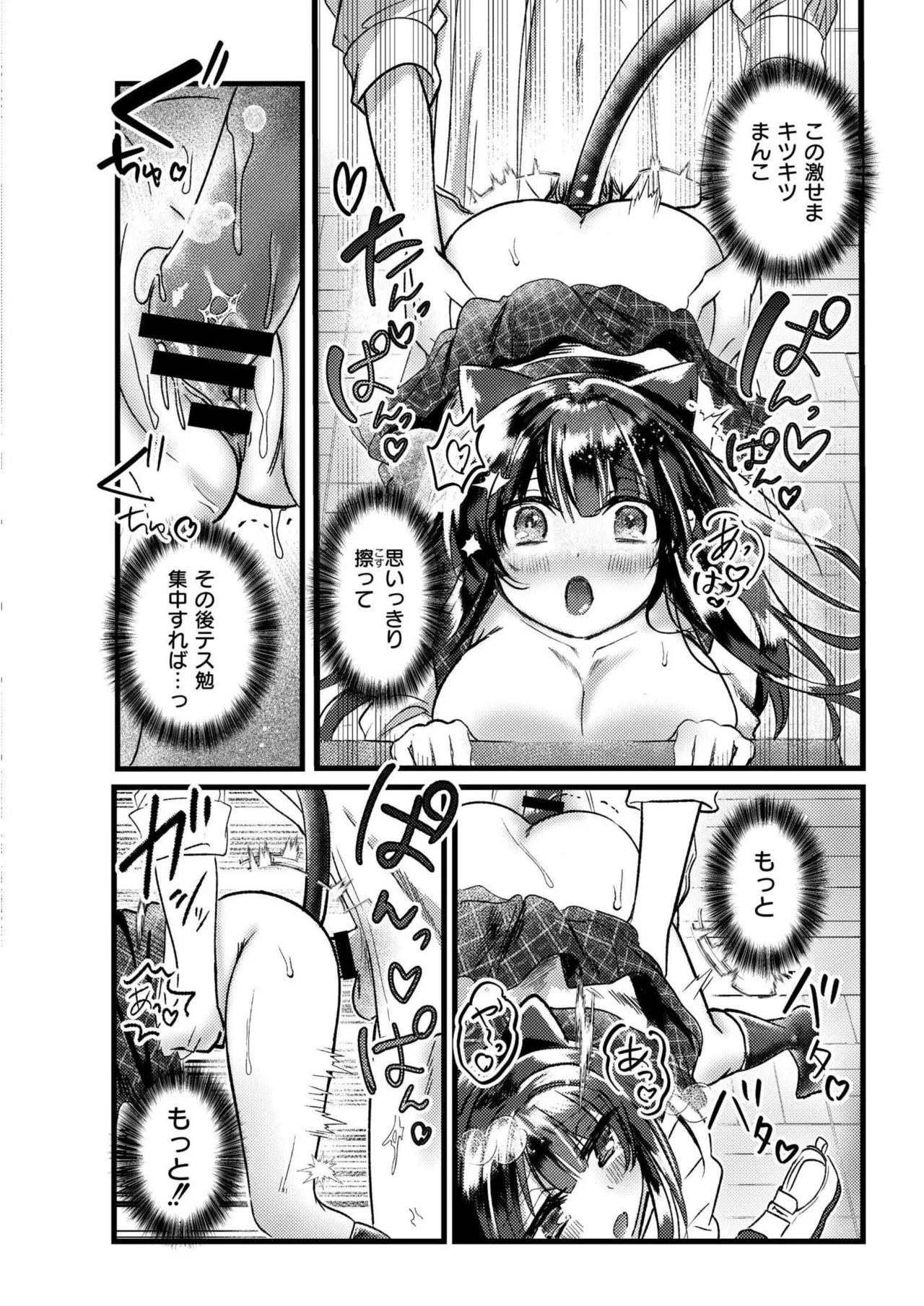 [Gozenchu]OKIGAE ASOBI CHU[Digital] Page 164