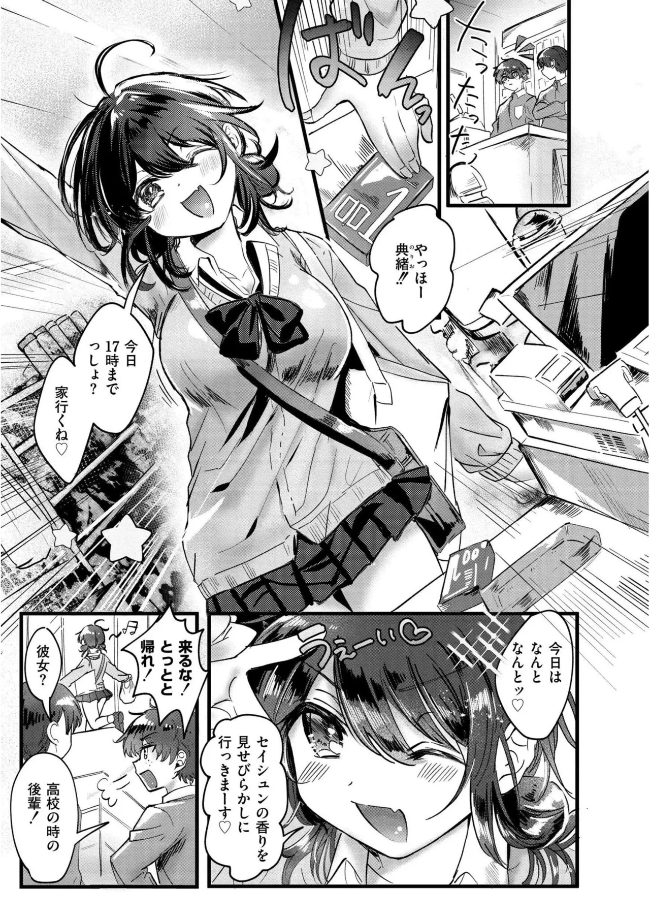 [Gozenchu]OKIGAE ASOBI CHU[Digital] Page 175