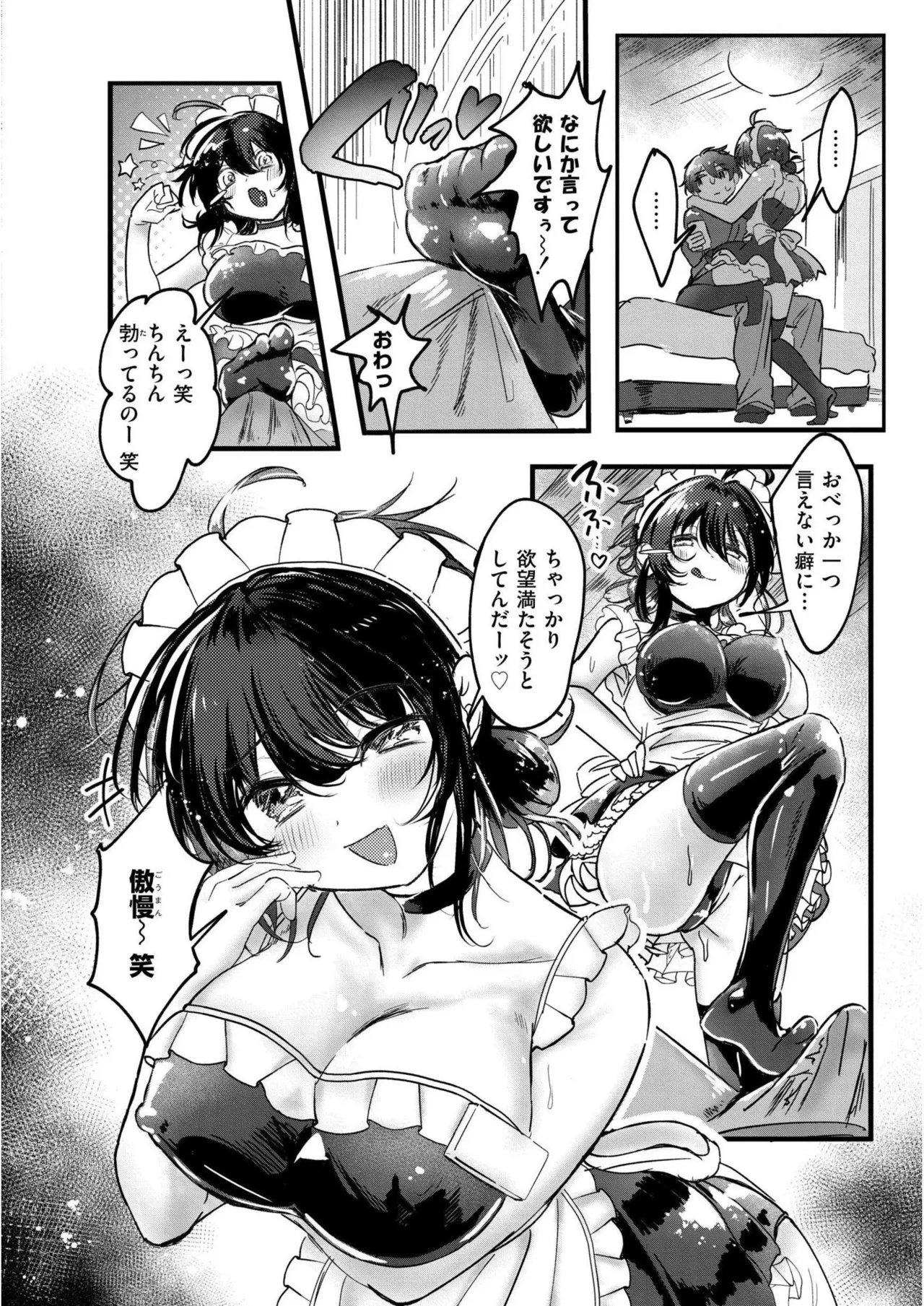 [Gozenchu]OKIGAE ASOBI CHU[Digital] Page 178