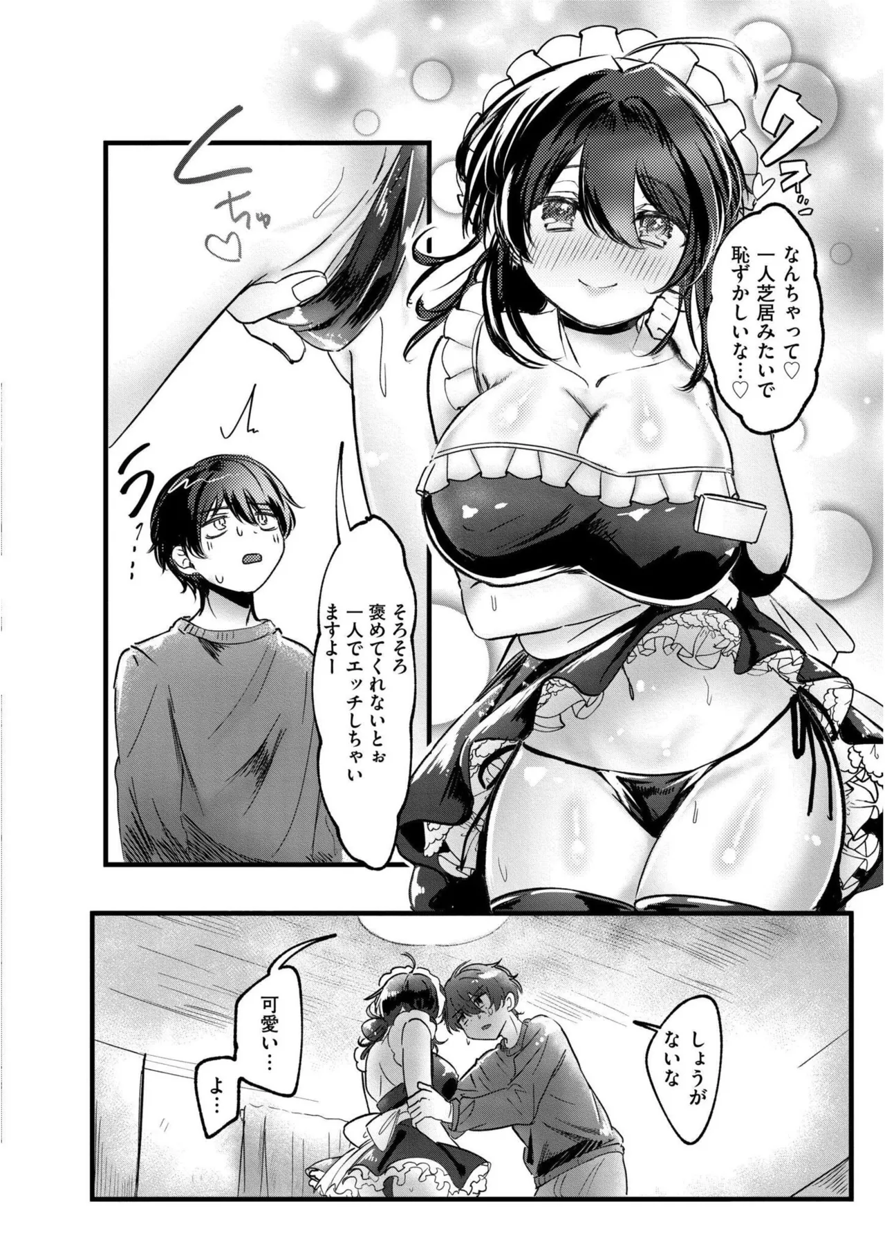 [Gozenchu]OKIGAE ASOBI CHU[Digital] Page 180