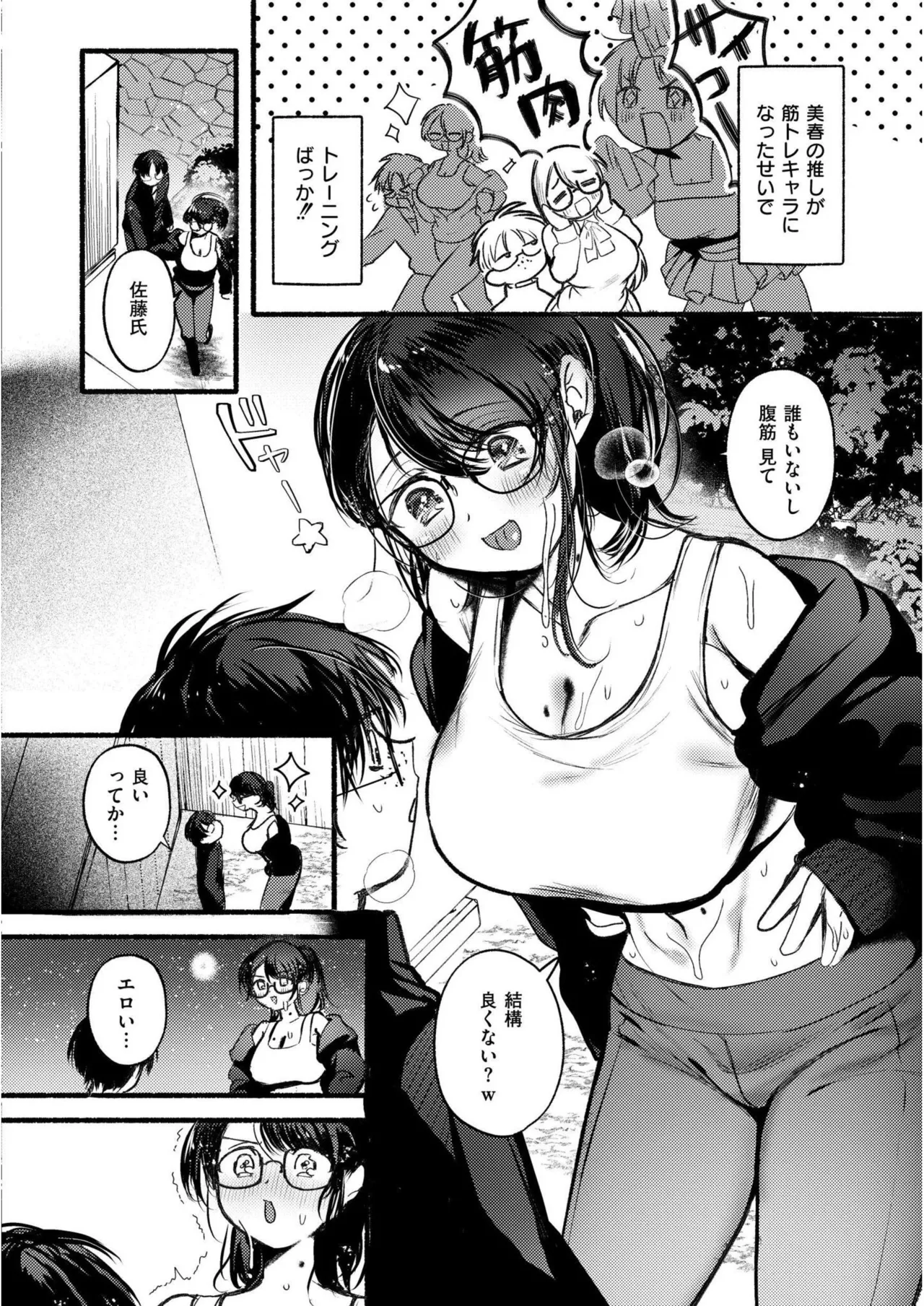 [Gozenchu]OKIGAE ASOBI CHU[Digital] Page 204