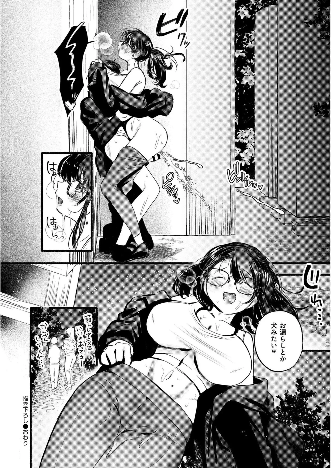 [Gozenchu]OKIGAE ASOBI CHU[Digital] Page 208
