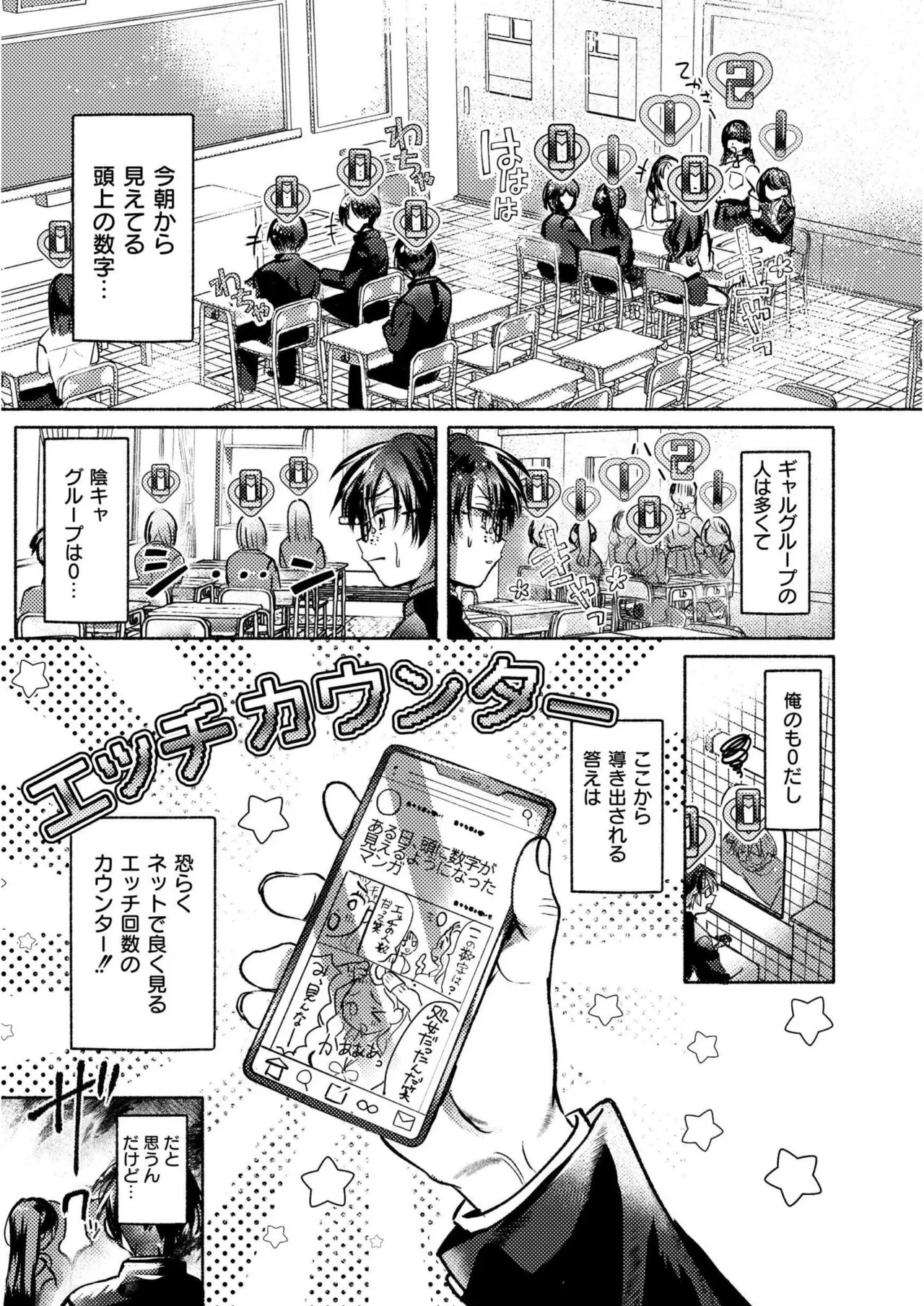 [Gozenchu]OKIGAE ASOBI CHU[Digital] Page 33