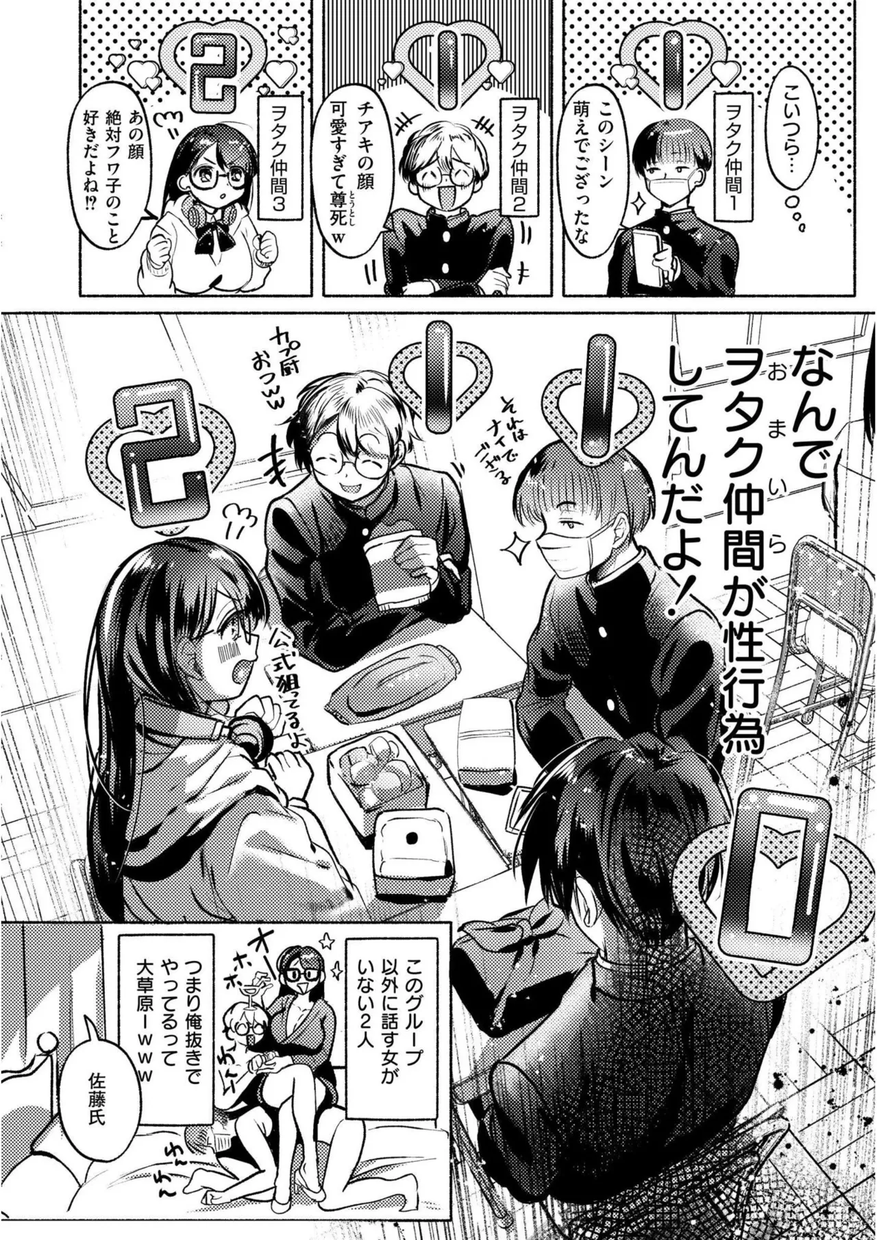 [Gozenchu]OKIGAE ASOBI CHU[Digital] Page 34